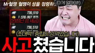 리니지M / 번개형 전화번호 좀요.. 탑으로  귀순 시도 하려는 빅보스?!