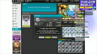 [메이플스토리] 미하일 무릉 루나 1위 도전