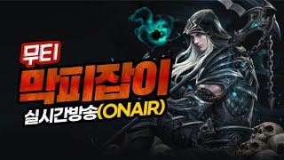 리니지M 막피잡이 추가 인원 모집 중!! 빡쟁 좋아하시…