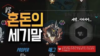 오버워치그마들이 혼돈의 세기말을 극복해 내는 법