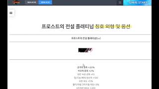 던전앤파이터 메딕&키메라 출시 이벤트