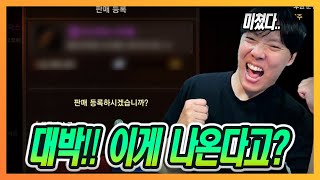 [리니지M] 역대급 터졌습니다!! ㅋㅋ 개쩐다ㄷㄷ