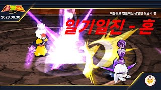 얼음의 검이 아니다! 어둠의 검이다! BRITZ, [윈…