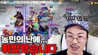 리니지M:나는 누구고.. 여긴 어디죠..?