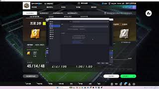 피파온라인4 FCONLINE4 게임플레이