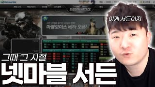 넷마블 서든이 돌아왔다!! 【서든어택 랭크전】