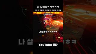 오버워치2 라인인데 땅을 못 밟는다....