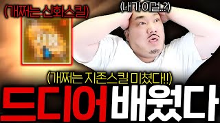 리니지M / 진짜 힘들게 배웠습니다 이거 배우고 캐릭이 미쳤습니다