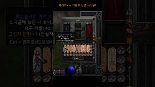 2025 07 19 부적 오픈영상 #디아2 #디아블로2…