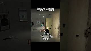 한명주고 세명받기 #shorts #배틀그라운드#하이라이…