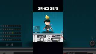 젤리찰흙을 믿으면 안되는 이유 #겟앰프드 #오갱 #젤리찰