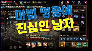 리니지m 앞으로 마법명중에 집착(?)하겠습니다 ㅋㅋㅋ …