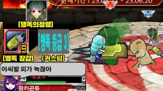 눈 깜빡한 사이에 피가 없어지는 조합