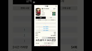 레전드 6카 매물추천!! #매물#추천#6카#피파#피파온…