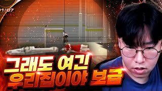 보급은 제가 10년 넘게 산 집입니다