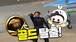 서든어택] 골드 지옥 탈출.. 마스터 지옥 시작^^ […