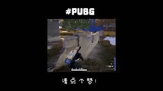 38 绝地求生~#pubg #绝地求生 #fps #배틀그라…