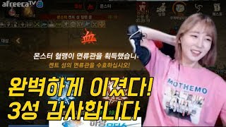 리니지M 박다솜 군더더기없는 공성 이번주도 3성 감사합니다 파푸3  天堂M
