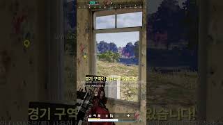 파마스로 갈았다 #pubg #배그 #배그가즐겁다 #배틀그라운드