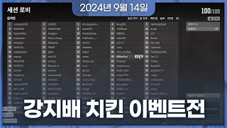 2024년 9월 14일 | 엠플레이(메이플스토리 월드)…