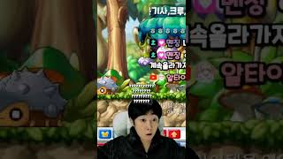 메이플랜드 뇌전수리검 #shorts #메랜 #메이플랜드…