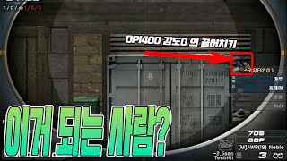 저감도의 끌어치기란..? #156 [서든어택 에보]