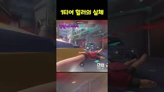 키리코로 힐러의 본분을 다하는 영상  #오버워치2