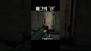 배린이가 미션받으면 나타나는 변화 #배틀그라운드 #치지…