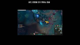 &quot;바드를 몰라&quot;  #leagueofl…