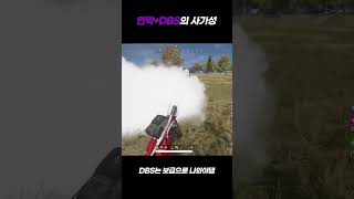 배린이 추천 총 #배틀그라운드