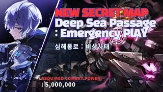 [Elsword KR/ 엘소드] 신비밀던전 [심해 통로 : 비상 사태] 리버레이터 플레이/ NEW SECRET MAP Deep Sea Passage: Emergency  Play