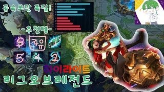 리그오브레전드 W선마   극AD = ?? (서폿 징크스…