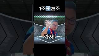 fc온라인 너무 하네요 #피파 #fc온라인 #인생강화