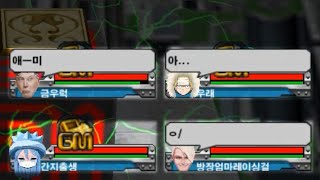 5초 만에 끝나버린 게임