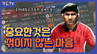 [서든어택] 중요한건 꺾이지 않는 마음! 국가대표급 가…