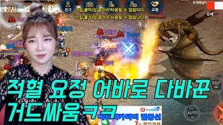 리니지M 박다솜 적혈 요정 다 어바로 바꾸게만든 거드싸…