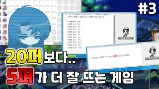 노 버닝 리부트 은월 레벨 1에서 카벨까지!! #3 […