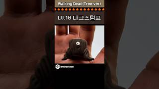 [메이플] 다크스텀프 = 나무 워킹데드? #메이플스토리