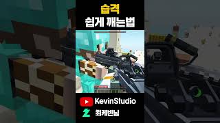 마인크래프트 압도적인 화력 #minecraft #shorts