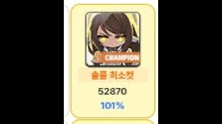 [메이플스토리]카이저 유챔 하드세렌 클리어!(배율101퍼)