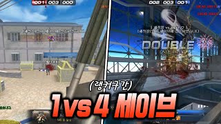 [서든에서 세이브 제일 잘하는 사람]레일리 일간 하이라이트#150 [서든어택 랭크전]