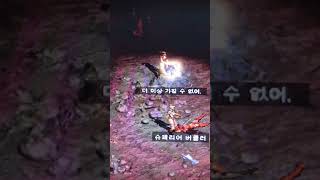 (디아블로2) 약간의 설명 추가? 2025년 08월 07일(목) 게임속 나의 이야기들 (