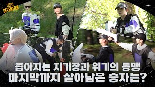 [GOING SEVENTEEN] EP.131 물배틀그라운드 #2 (WATER BATTLEGROUNDS #2)