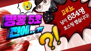 페뇨님 저 가야한다구요... [배틀그라운드]