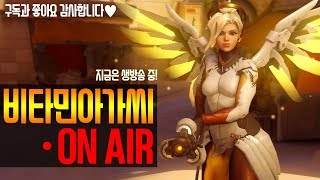 오버워치 여성 힐러유저 새PC에서 기분좋게 플레로 고고