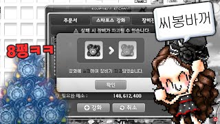 팔라딘 최초로 노말카링 솔플하기