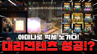 리니지M 아데나로 악세를 모을 수 있는 서버! 대리컨텐츠 갑니다! (그림리퍼/발록서버) 天堂M LineageM