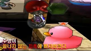 겟엠프드 추방이 끝나지않는 지옥에빠져버렸다