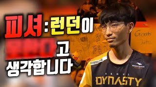 오버워치 리그 웃긴 장면 하이라이트 모음 8 OverWatch