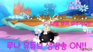 [엘소드/Elsword KR] 오늘은 2:2 시참 대전…